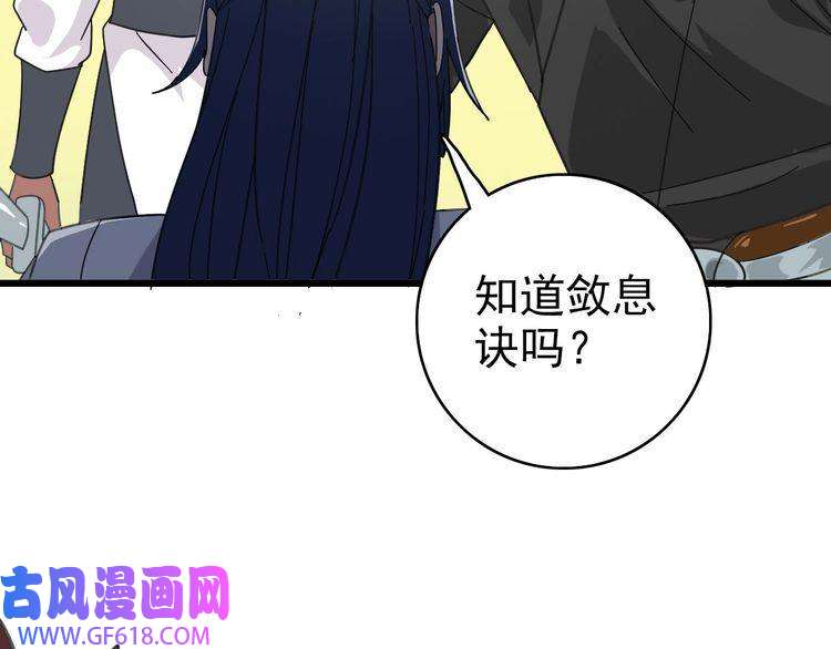 超神道术第111话 雷击长老
