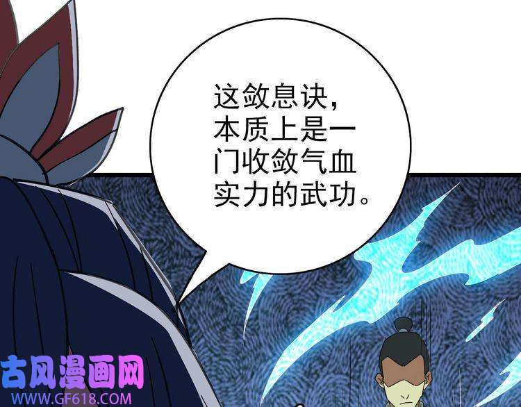 超神道术第111话 雷击长老