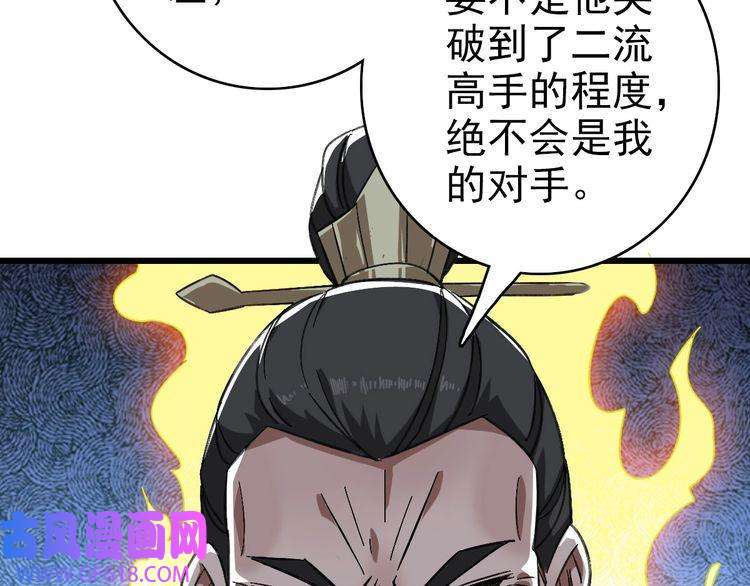 超神道术第111话 雷击长老