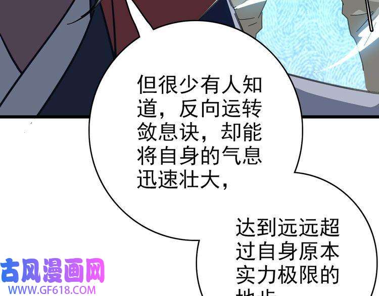 超神道术第111话 雷击长老