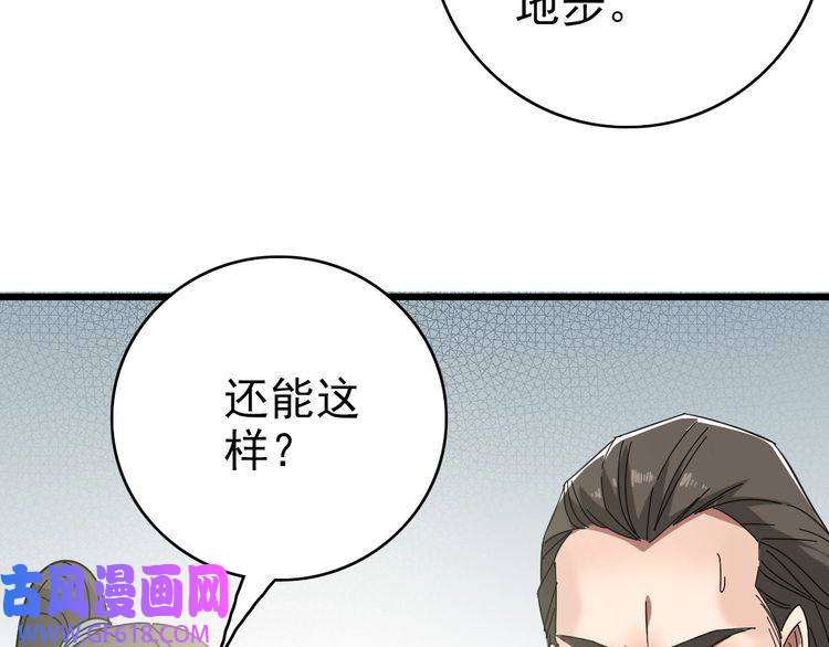 超神道术第111话 雷击长老