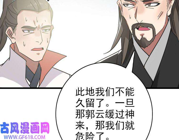 超神道术第111话 雷击长老