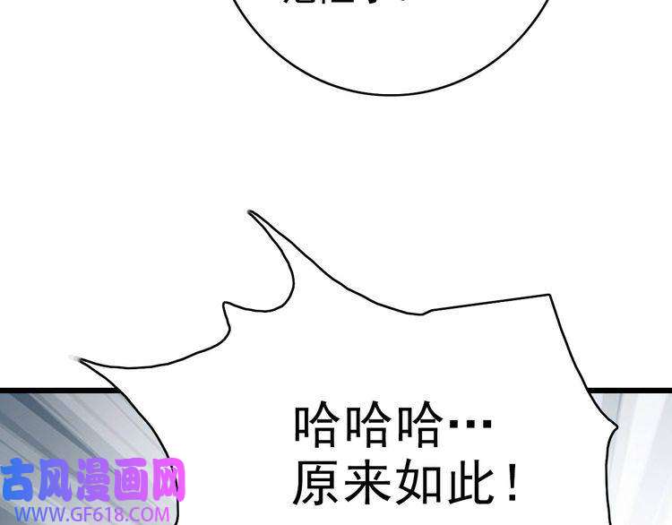 超神道术第111话 雷击长老
