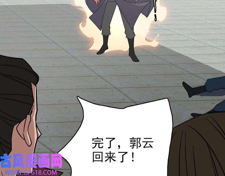 超神道术第111话 雷击长老