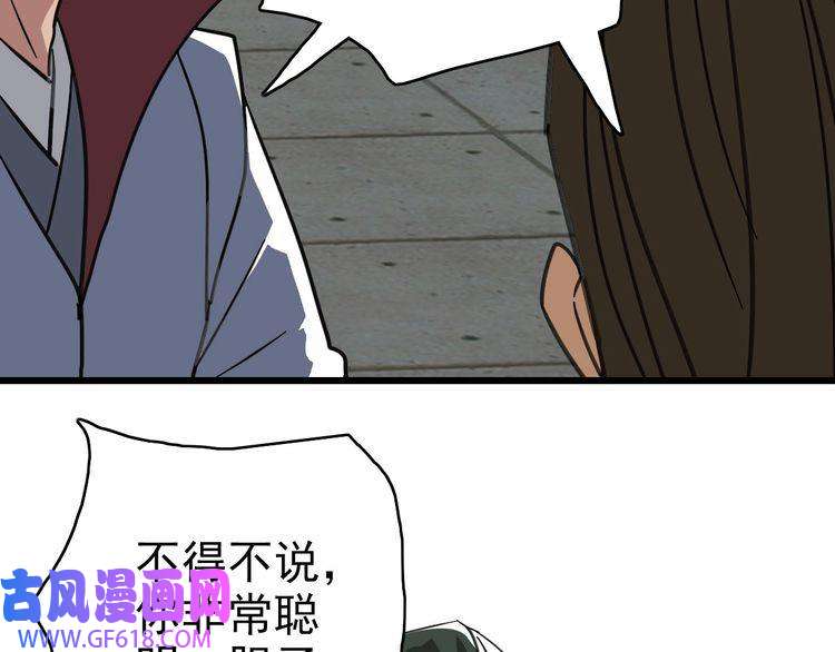 超神道术第111话 雷击长老