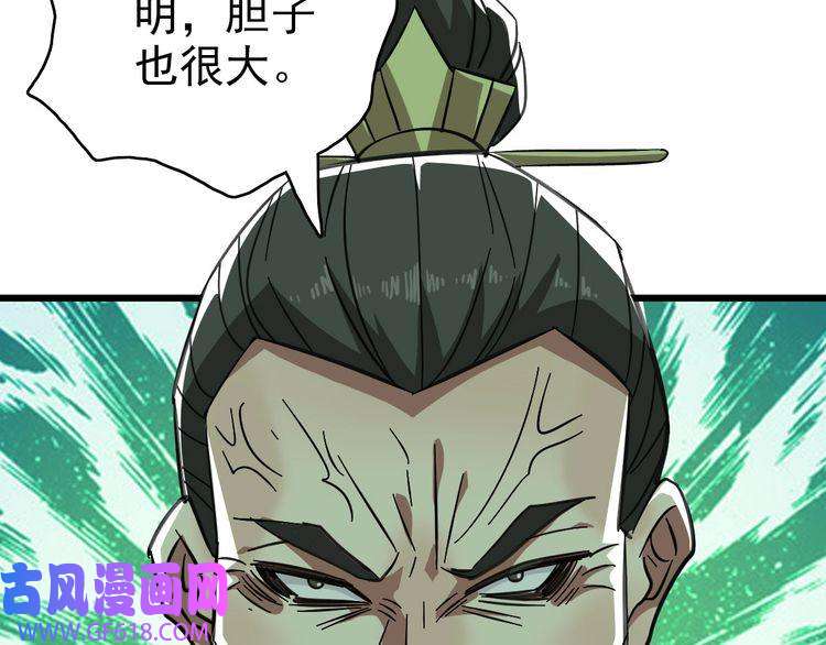 超神道术第111话 雷击长老