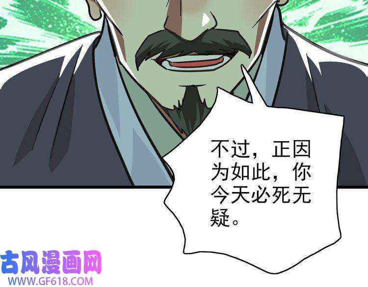 超神道术第111话 雷击长老
