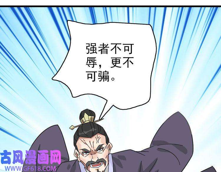 超神道术第111话 雷击长老