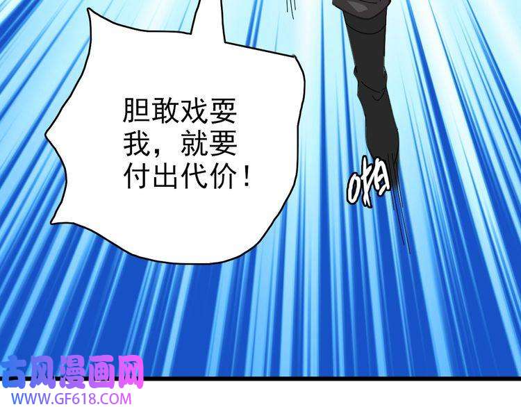 超神道术第111话 雷击长老