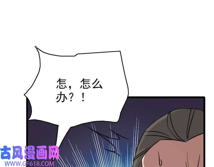 超神道术第111话 雷击长老