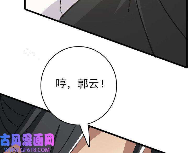 超神道术第111话 雷击长老