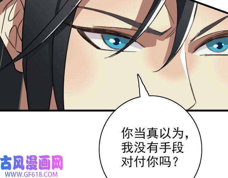 超神道术第111话 雷击长老