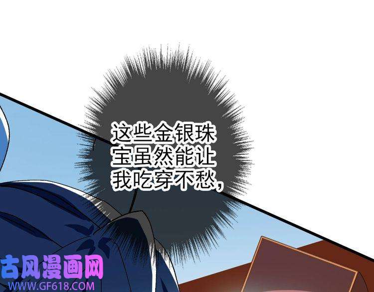 超神道术第112话 金纸线索