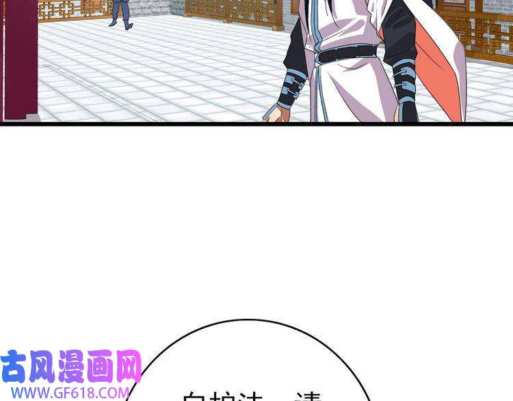 超神道术第112话 金纸线索