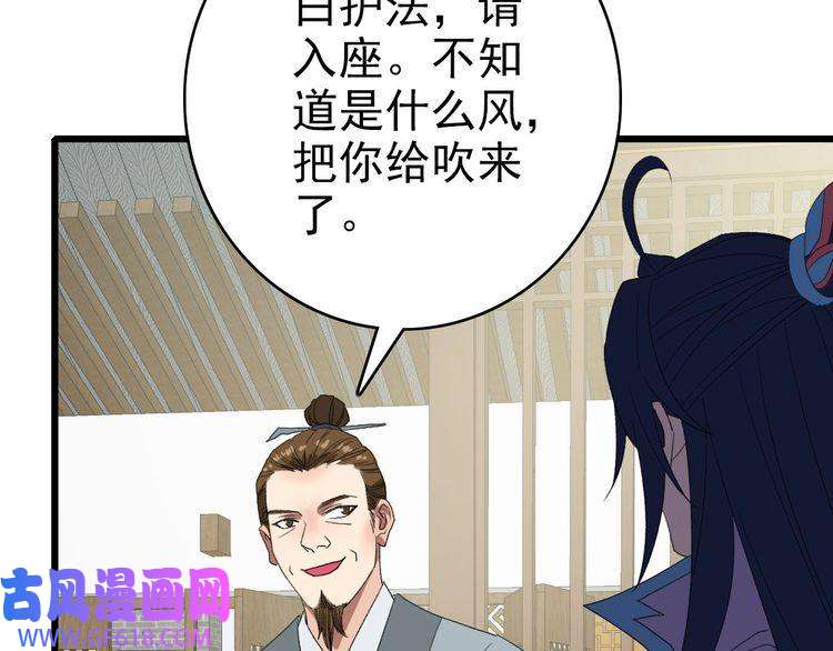 超神道术第112话 金纸线索