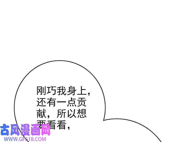 超神道术第112话 金纸线索