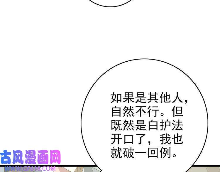 超神道术第112话 金纸线索