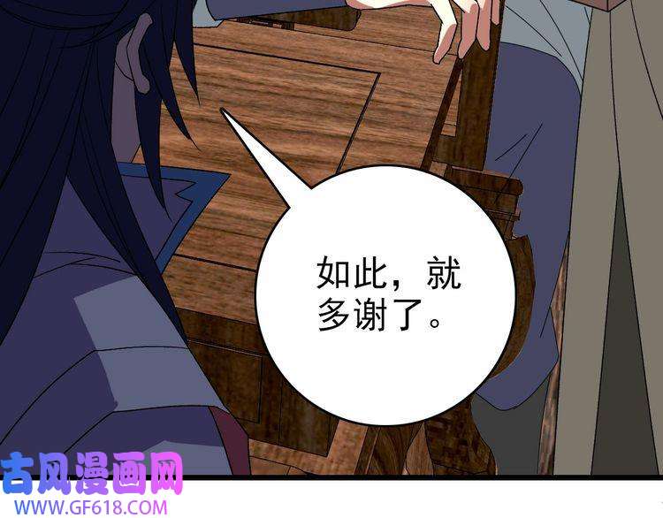 超神道术第112话 金纸线索