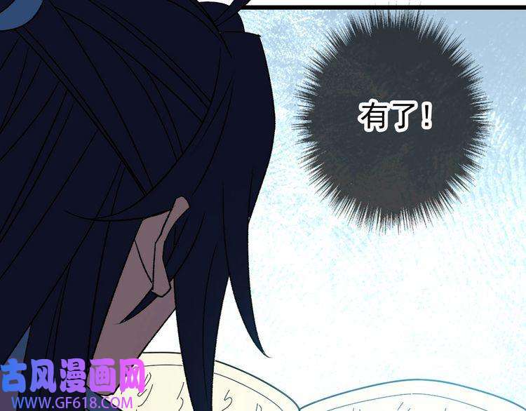 超神道术第112话 金纸线索