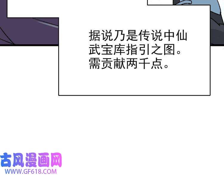 超神道术第112话 金纸线索