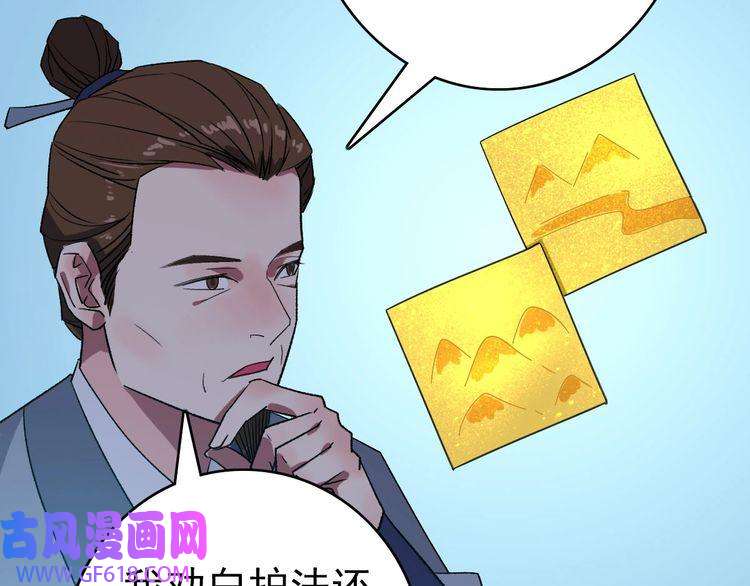 超神道术第112话 金纸线索
