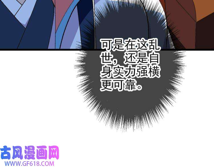 超神道术第112话 金纸线索