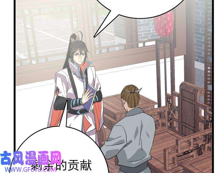 超神道术第112话 金纸线索