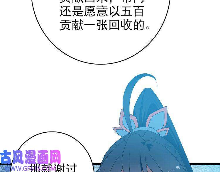 超神道术第112话 金纸线索