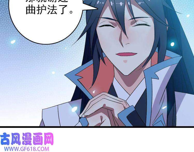 超神道术第112话 金纸线索