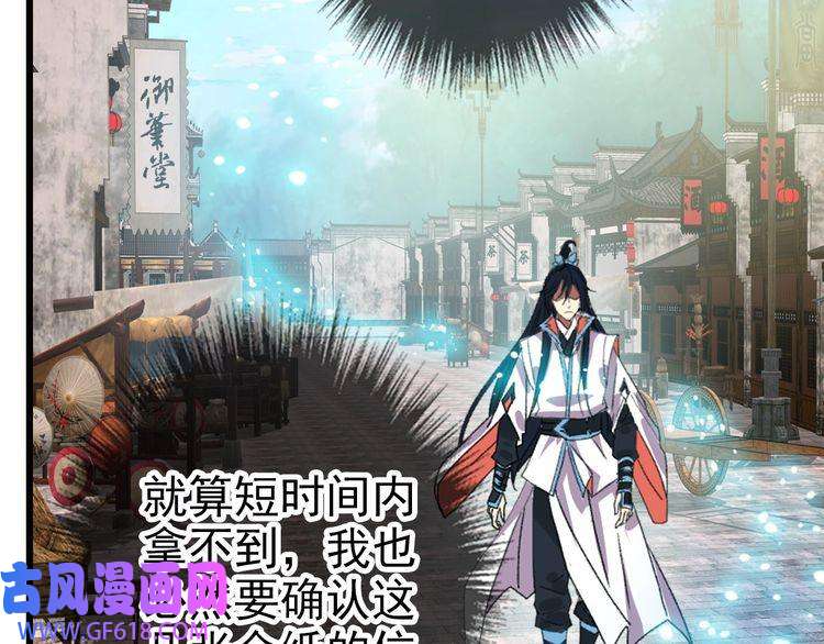 超神道术第112话 金纸线索