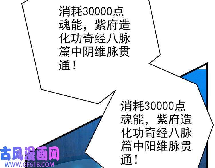 超神道术第112话 金纸线索
