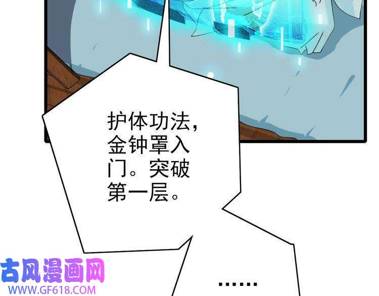 超神道术第112话 金纸线索