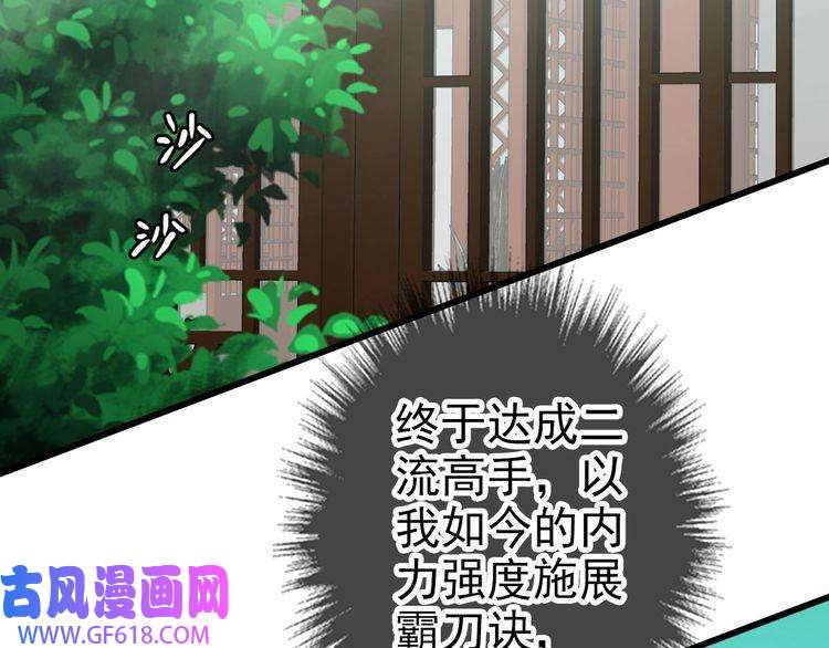 超神道术第112话 金纸线索