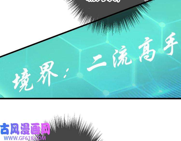 超神道术第112话 金纸线索