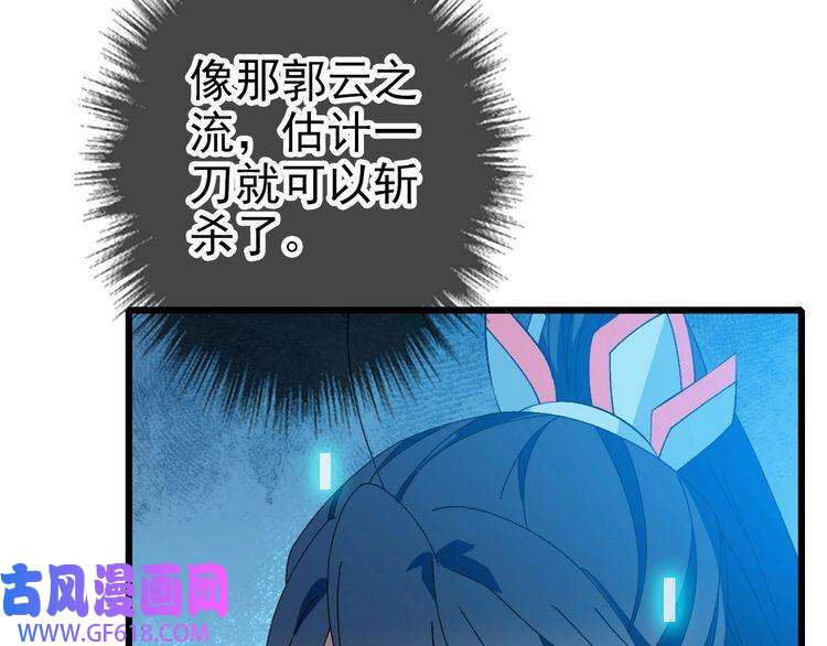 超神道术第112话 金纸线索