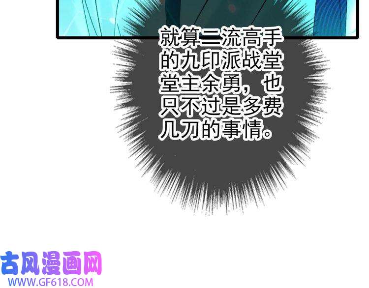 超神道术第112话 金纸线索