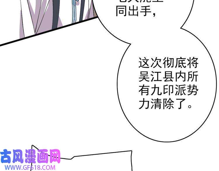 超神道术第112话 金纸线索