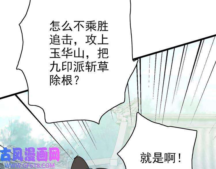 超神道术第112话 金纸线索