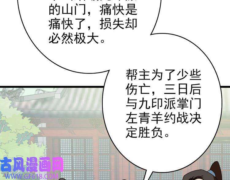 超神道术第112话 金纸线索