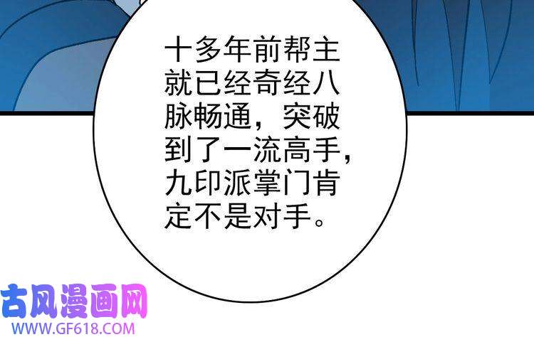 超神道术第112话 金纸线索