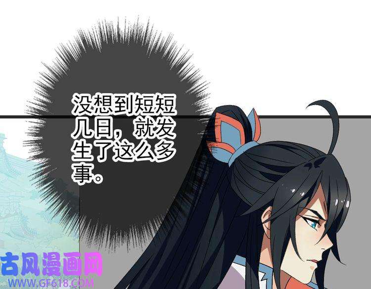 超神道术第112话 金纸线索