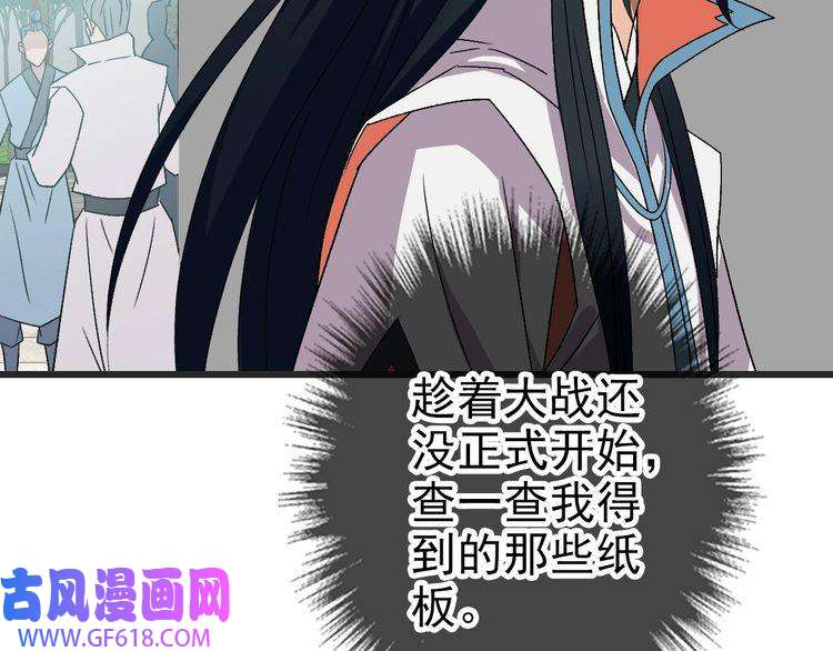 超神道术第112话 金纸线索