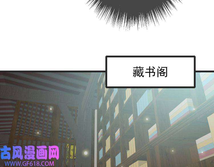 超神道术第112话 金纸线索