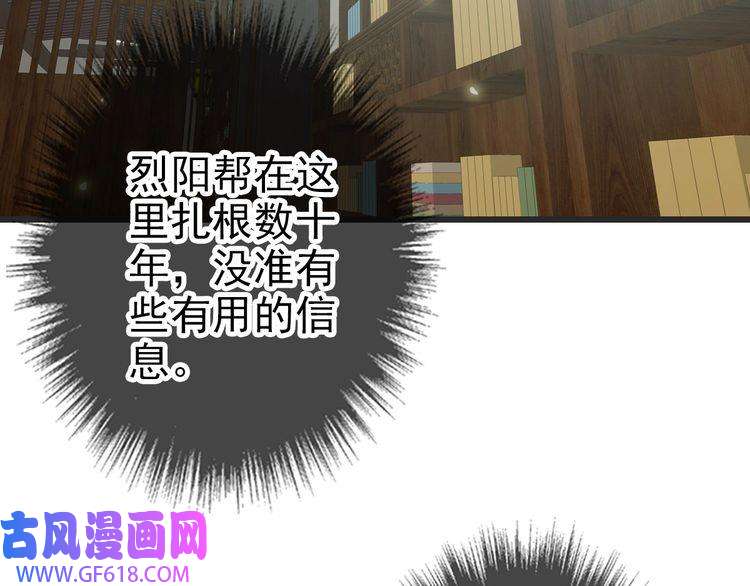 超神道术第112话 金纸线索