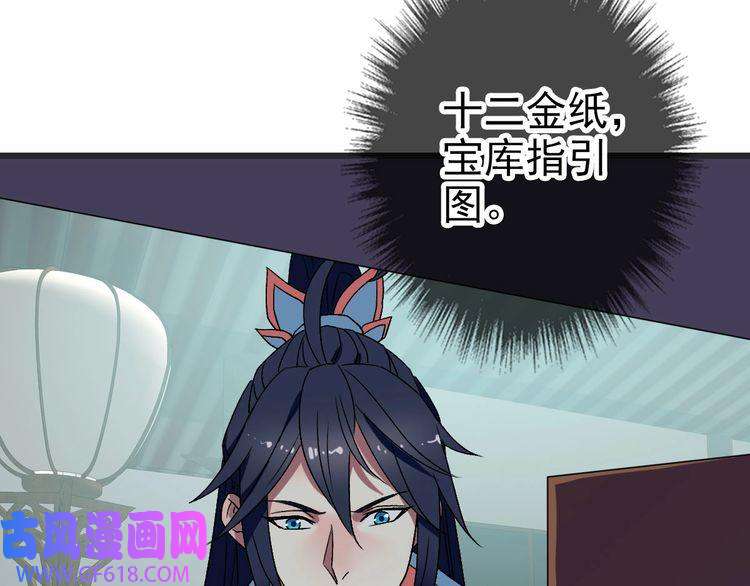 超神道术第112话 金纸线索