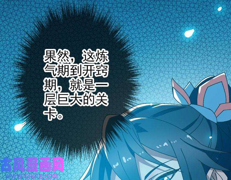 超神道术第112话 金纸线索