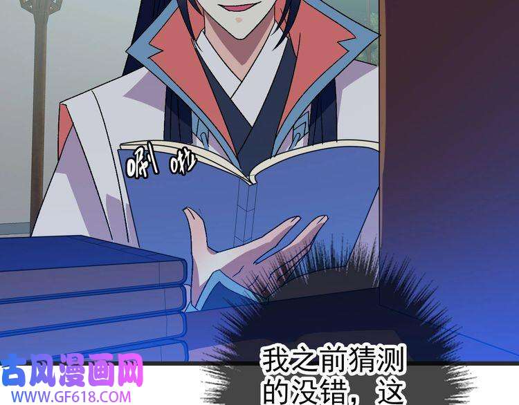 超神道术第112话 金纸线索