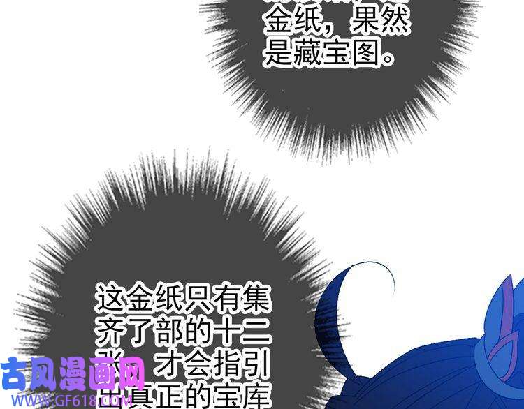 超神道术第112话 金纸线索