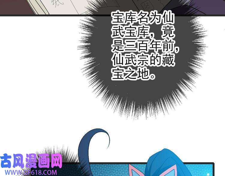 超神道术第112话 金纸线索