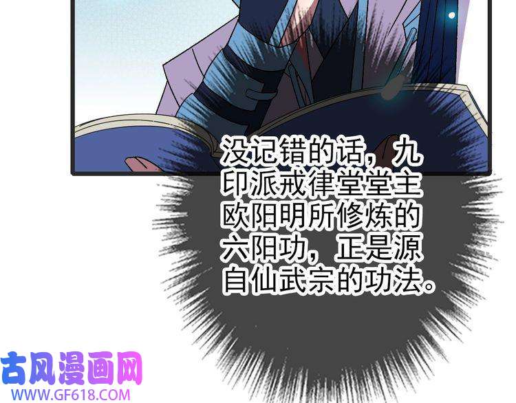 超神道术第112话 金纸线索